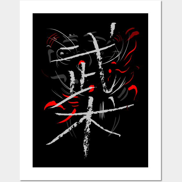 Wushu - Chinese Wall Art by Nikokosmos